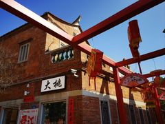 -晋江五店市传统文化旅游区
