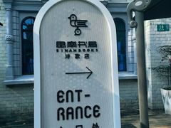 -思南书局·诗歌店