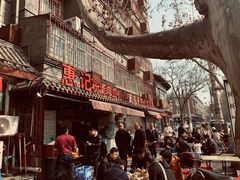 -惠记粉汤羊血(小南门店)