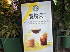 -星巴克(北京三里屯SOHO一店)
