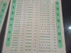 -荔园小馆(园岭新村二期店)