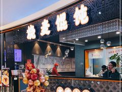 门面-景芳周大姐(国大城市广场店)