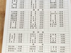 -一烙锅(友谊店)