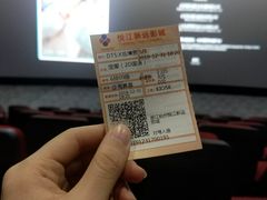 -悦江新远影城IMAX