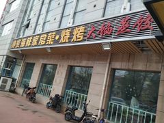 门面-雅逸居海鲜小厨