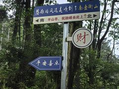 -南岳衡山风景名胜区