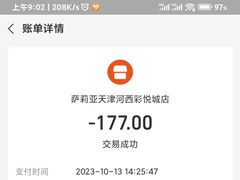-萨莉亚意式餐厅(彩悦城店)