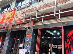 -華·丫丫火锅供销社(老城店)