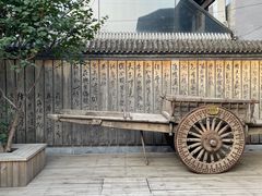 -宛平九号