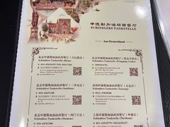 -申德勒加油站西餐厅Schindlers Tankstelle(上海外滩店)