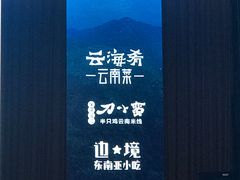 -北京北辰洲际酒店