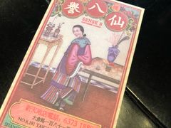 -誉八仙茶室酒楼(新天地店)