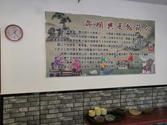 -邵顺兴锅盖面(金山宝地店)