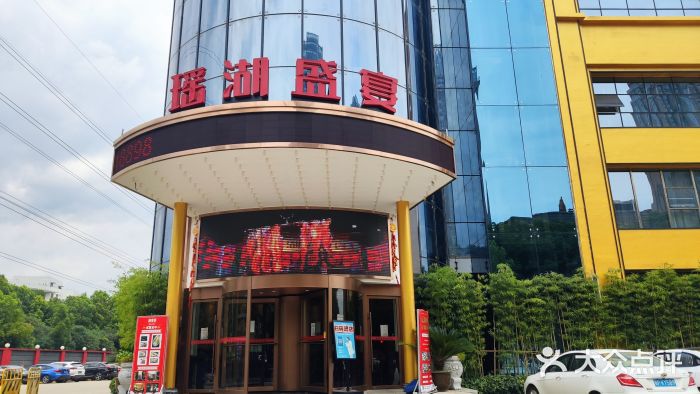 巷子里·瑶湖盛宴(瑶湖店)门面图片