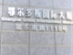 -鄂尔多斯国际大厦
