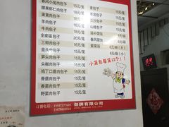 菜单-春风包子铺(解放路店)