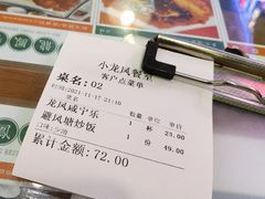 -小龍鳳餐室(番禺路店)