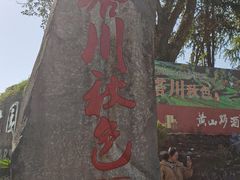 -塔川景区