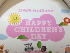 -好利来(欧尚广场店)