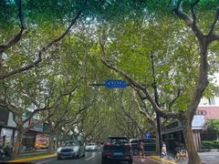 -一尺花园(安和花园店)