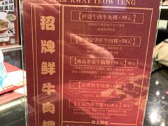 菜单-一肴·牛肉粿条(深圳湾睿印店)