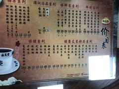 菜单-海天堂(玉带濠店)