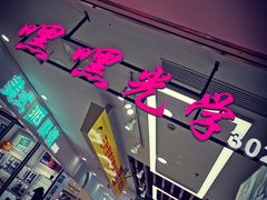 -贝多芬广场
