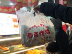 -春苗炸鸡