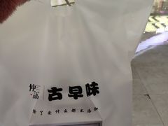 -仲诚古早味(西城红场店)