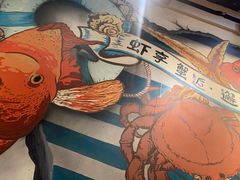 -虾享蟹逅小龙虾·螃蟹·小海鲜(吉林省总店)