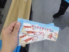 -宁波冰雪大世界(北仑区)