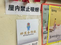 -炒豆合作社(东四总店)