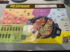 -味妙烤鱼吧(回龙观店)
