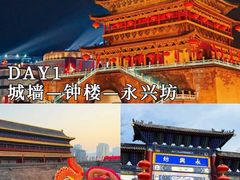 -大唐不夜城