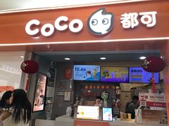 -CoCo都可(石景山万达店)