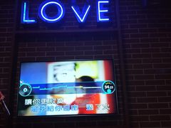-星聚会KTV(合生汇黑金店)