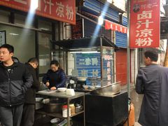 -何老二卤汁凉粉