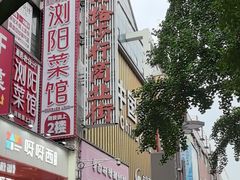 -黄兴南路步行商业街