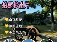 -南京晨光1865创意产业园