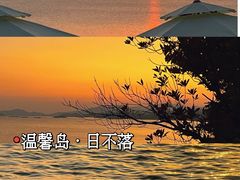 -千岛湖天屿景区