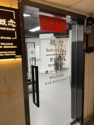 -五道口发型设计
