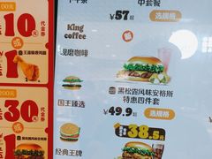 -汉堡王(上海虹口龙之梦)