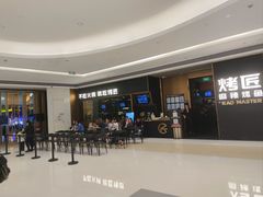 -烤匠麻辣烤鱼(万象城店)