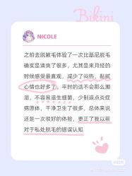 -咪咪比基尼脱毛专业店