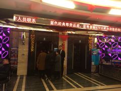 -蓝尊量贩(黄河路店)