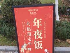 -荷风细雨·中国茶宴(碧云店)