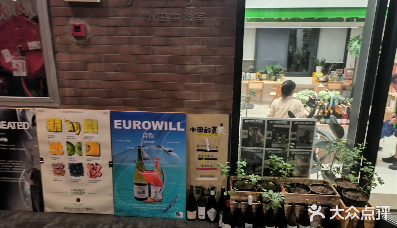 不务正业的咖啡店