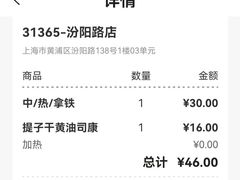 -星巴克(汾阳路店)