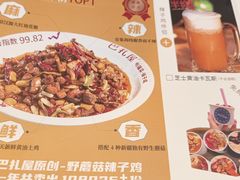 -巴扎屋新疆菜大盘鸡(汇嘉时代店)