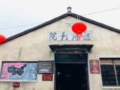 -前童古镇
